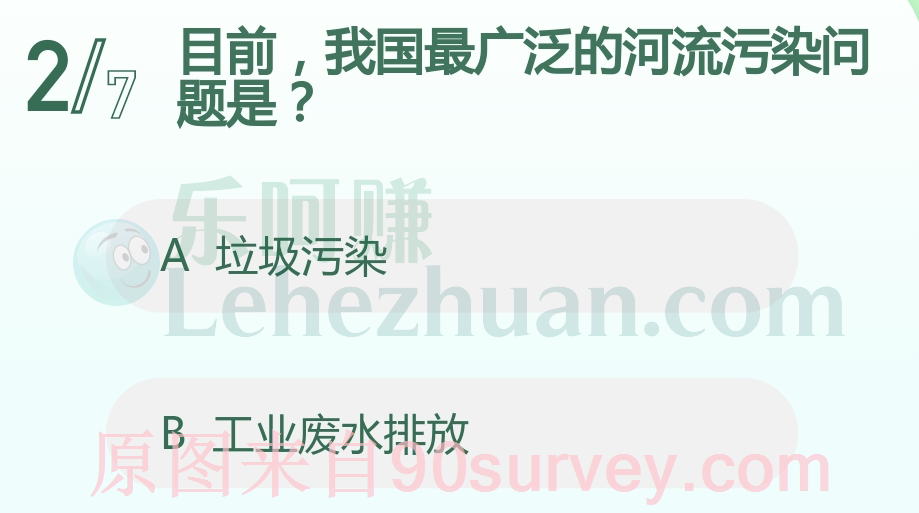 目前,我国最广泛的河流污染问题是?答案:垃圾污染 目前,我国最广泛的河流污染问题是?答案:垃圾污染