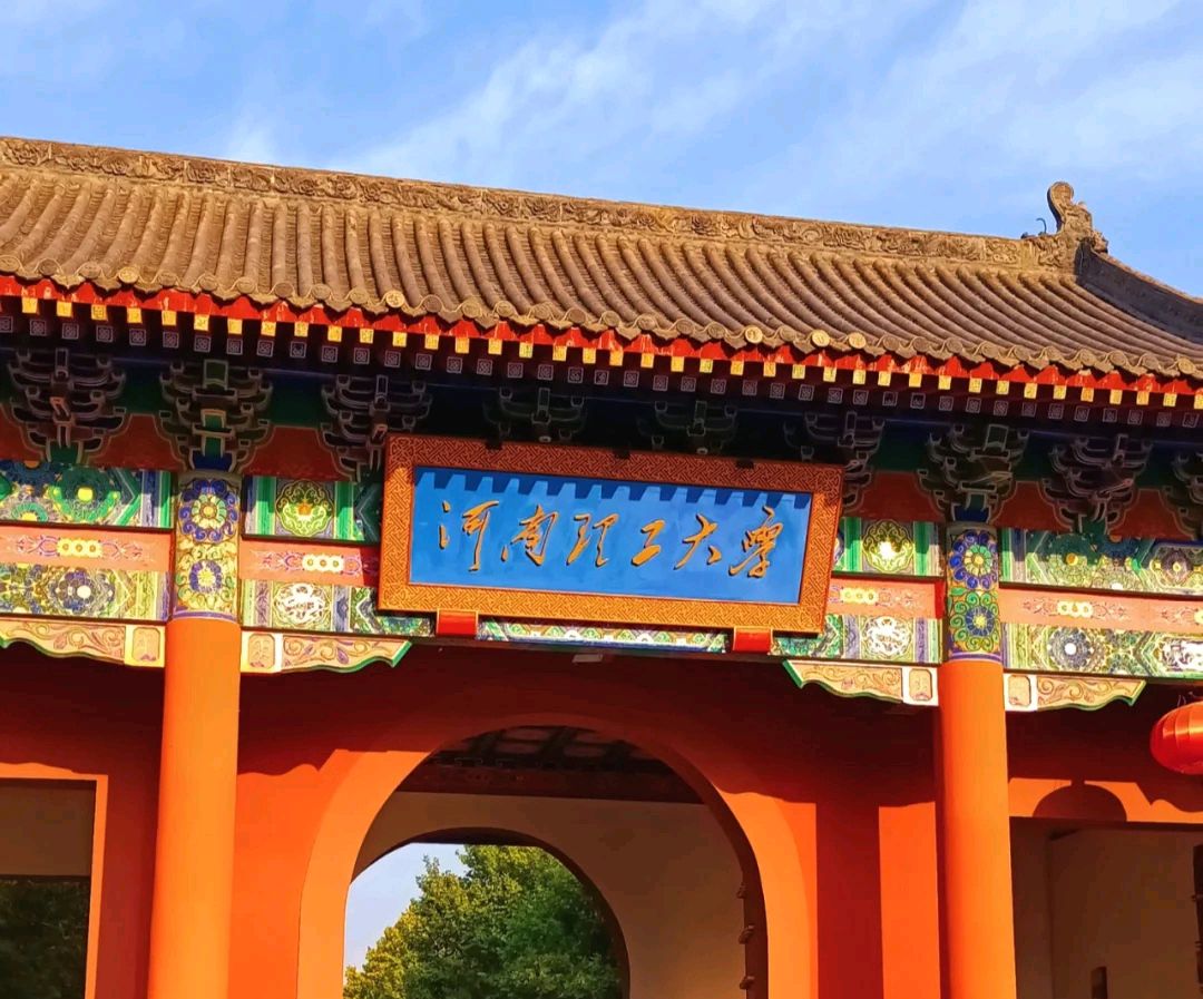 终于等到,河南鹤壁确定筹建一所新大学,河南信息科技学院来了!