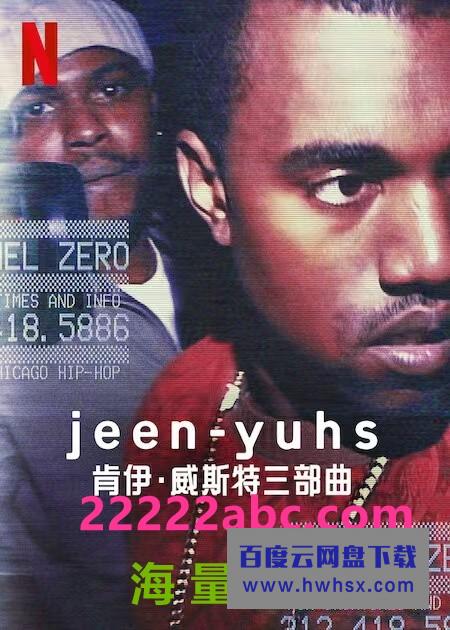 [jeen-yuhs: 坎耶·维斯特三部曲 第一季][全03集][英语中字]4K|1080P高清百度网盘