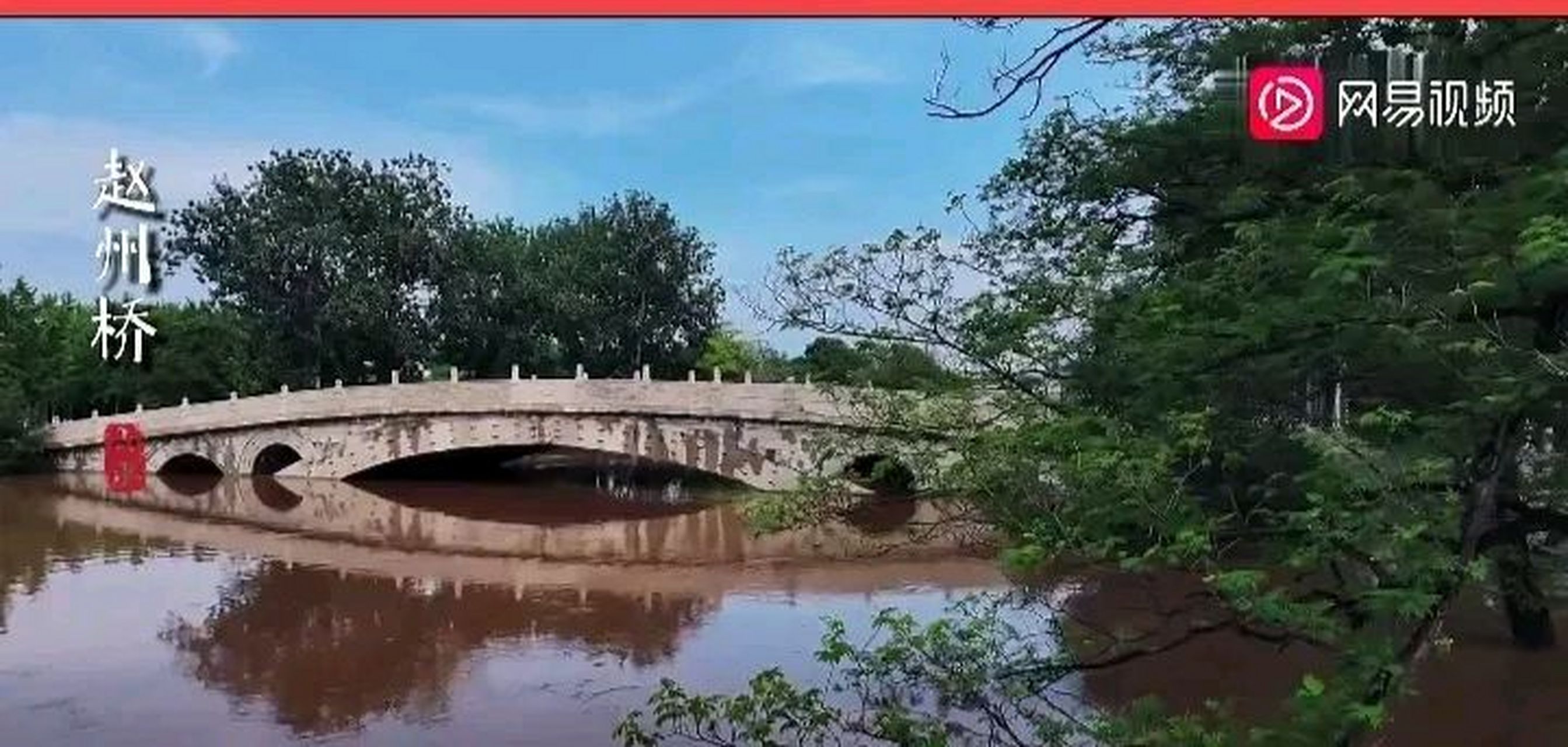 赵州桥,你还不倒,你是想羞煞桥梁专家吗?