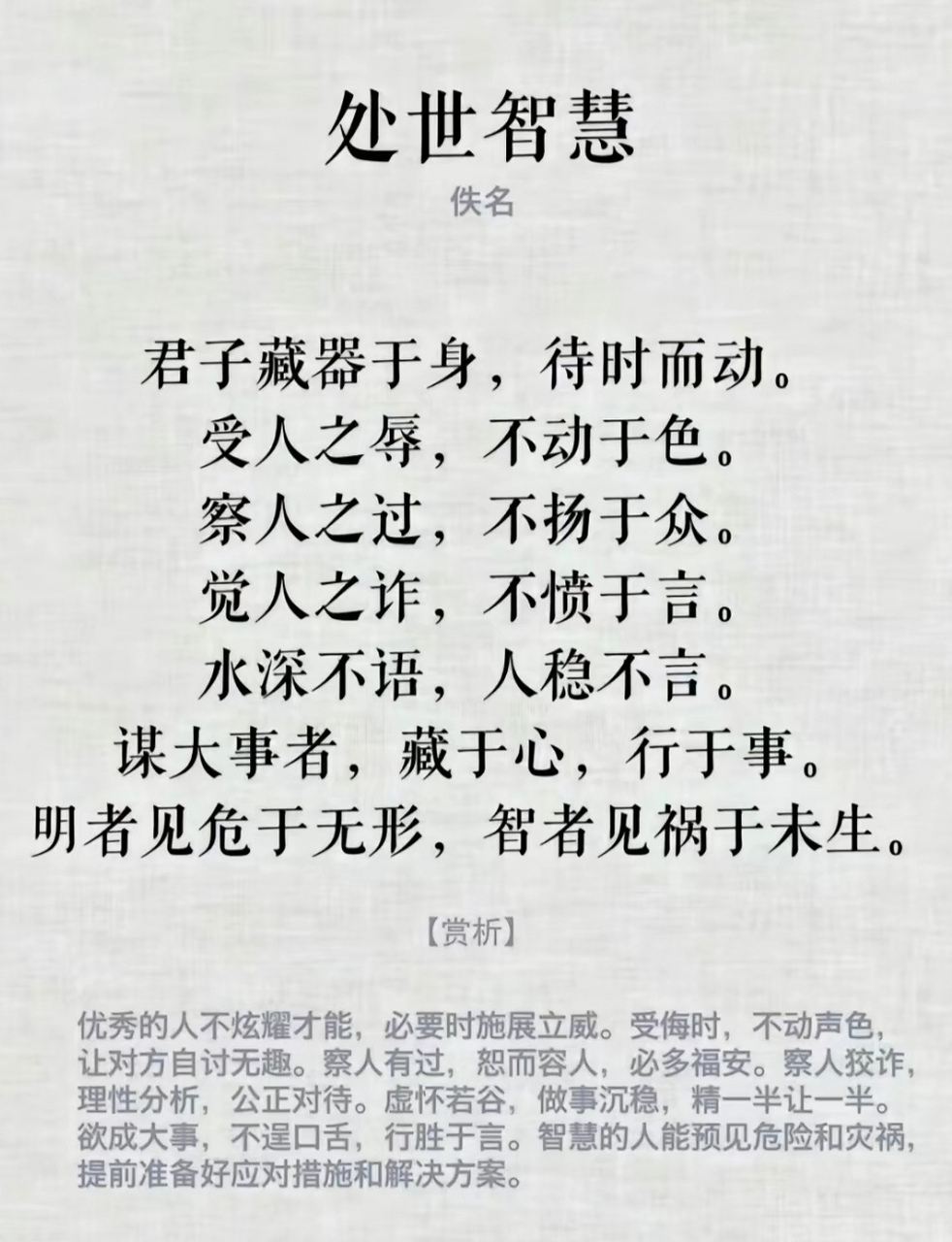 君子慎獨,不欺暗室 卑以自牧,含章可貞