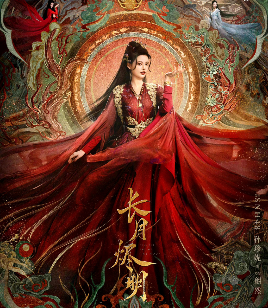 被誉为自"仙剑"后,服化道最为超越之前的仙侠电视剧"长月烬明",定档4.