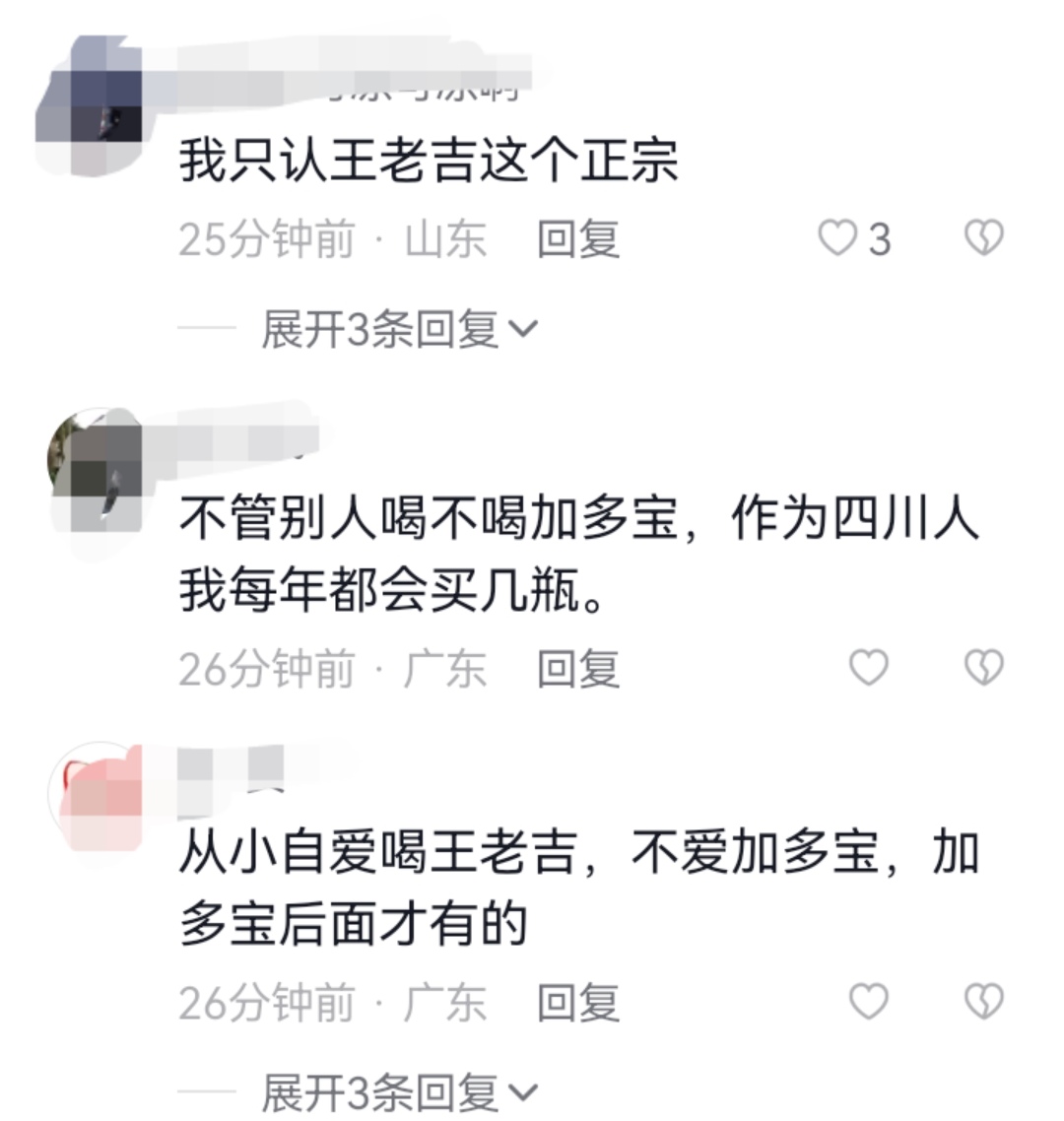 广东凉茶大王加多宝工厂现状引发网友热议!