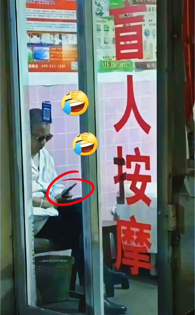 盲人可以帮你按摩,也可以玩手机,现在的手机功能强大了!