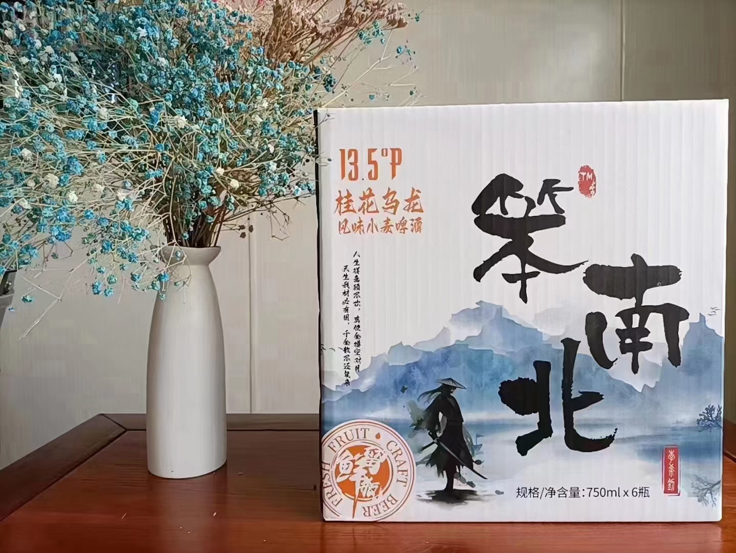 笨南北橡木塞系列