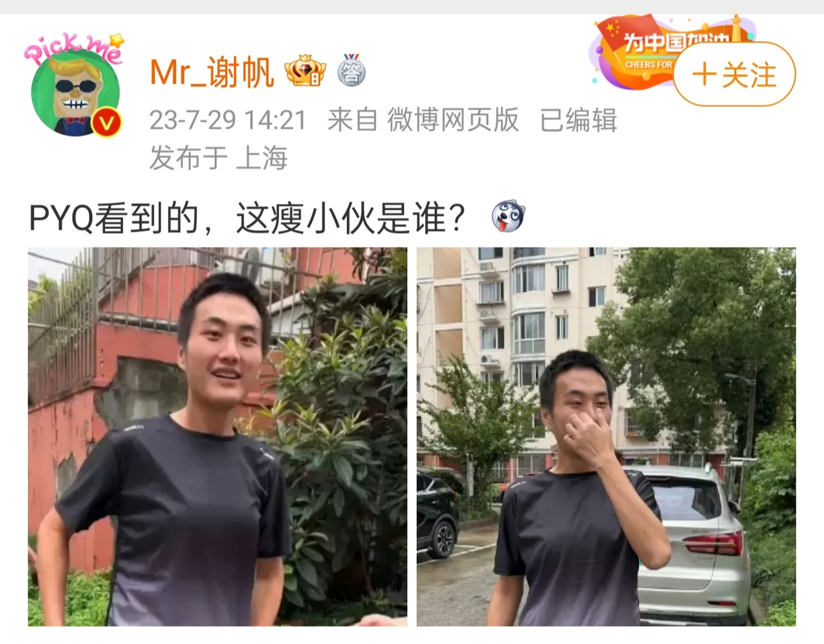 山泥若出狱了,希望他以后遵纪守法哦[捂脸] yyds梗是他说出来的[二哈]