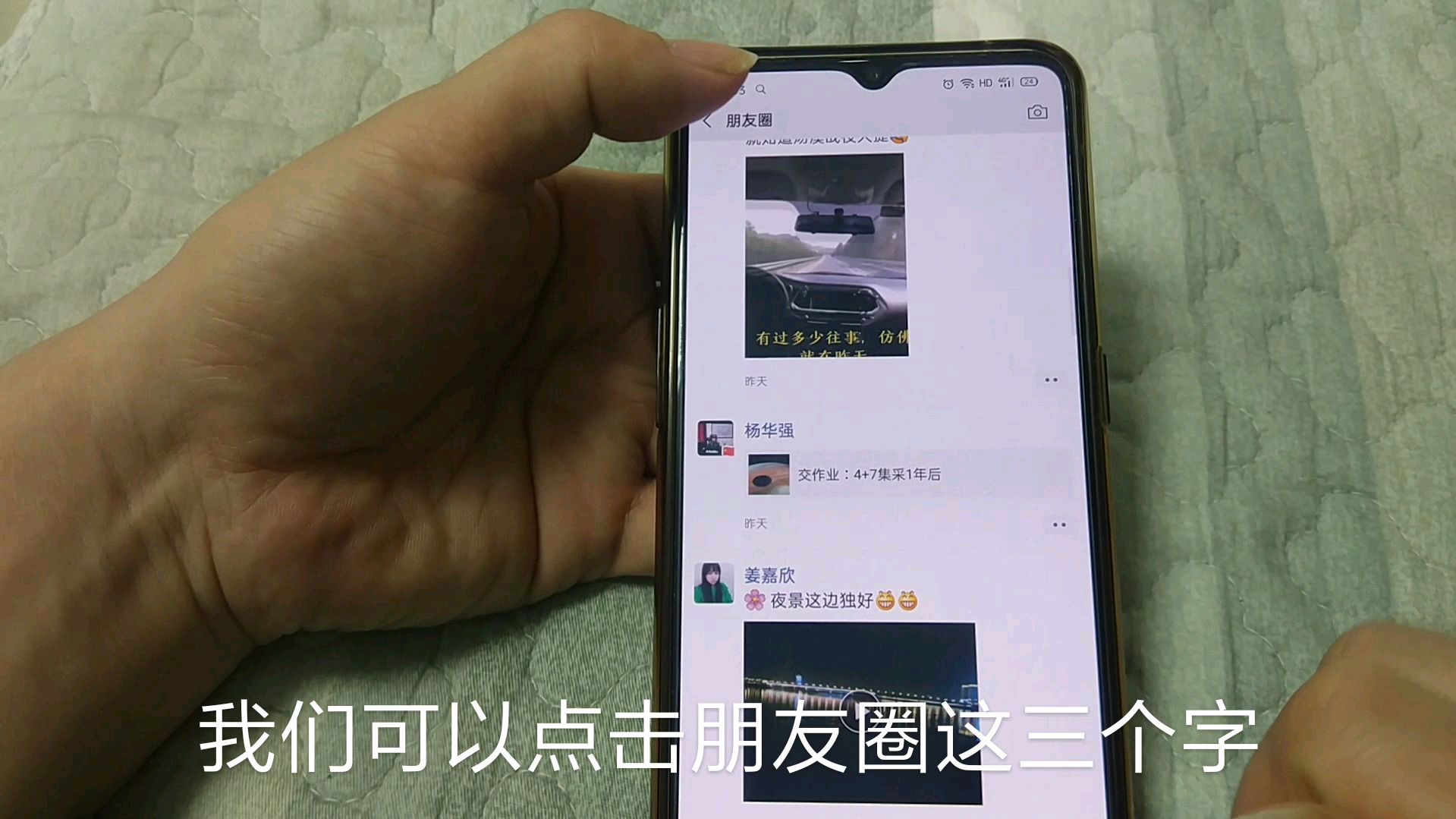 微信朋友圈的2个小技巧,我们每天都用到,很多人不知道