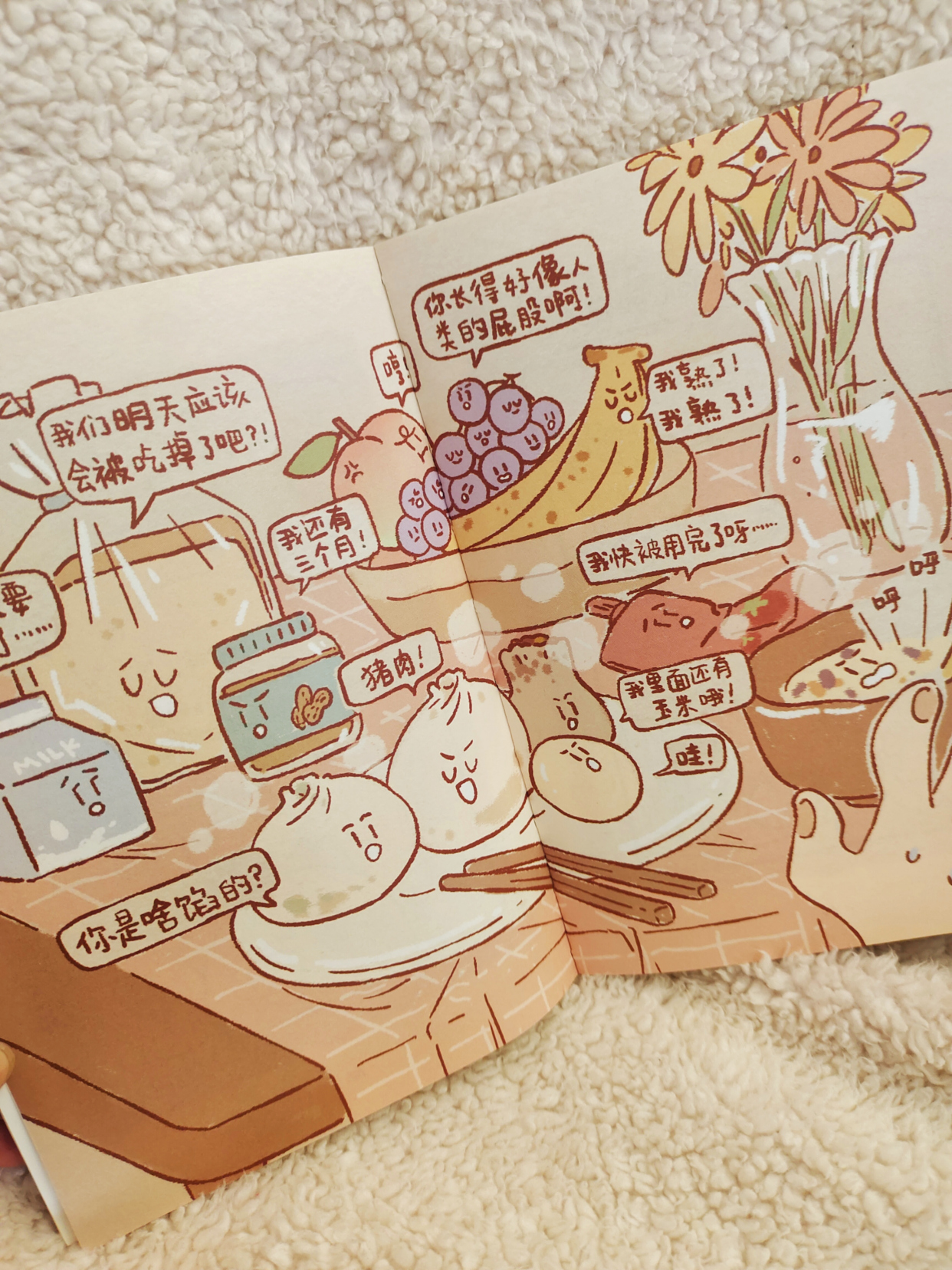 《啊呜一口,吃掉烦恼》,治愈系食物漫画,一颗蛋蛋的忧伤与欢乐