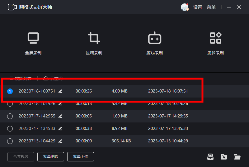 嗨格式录屏大师,助您成为ppt微课视频大师