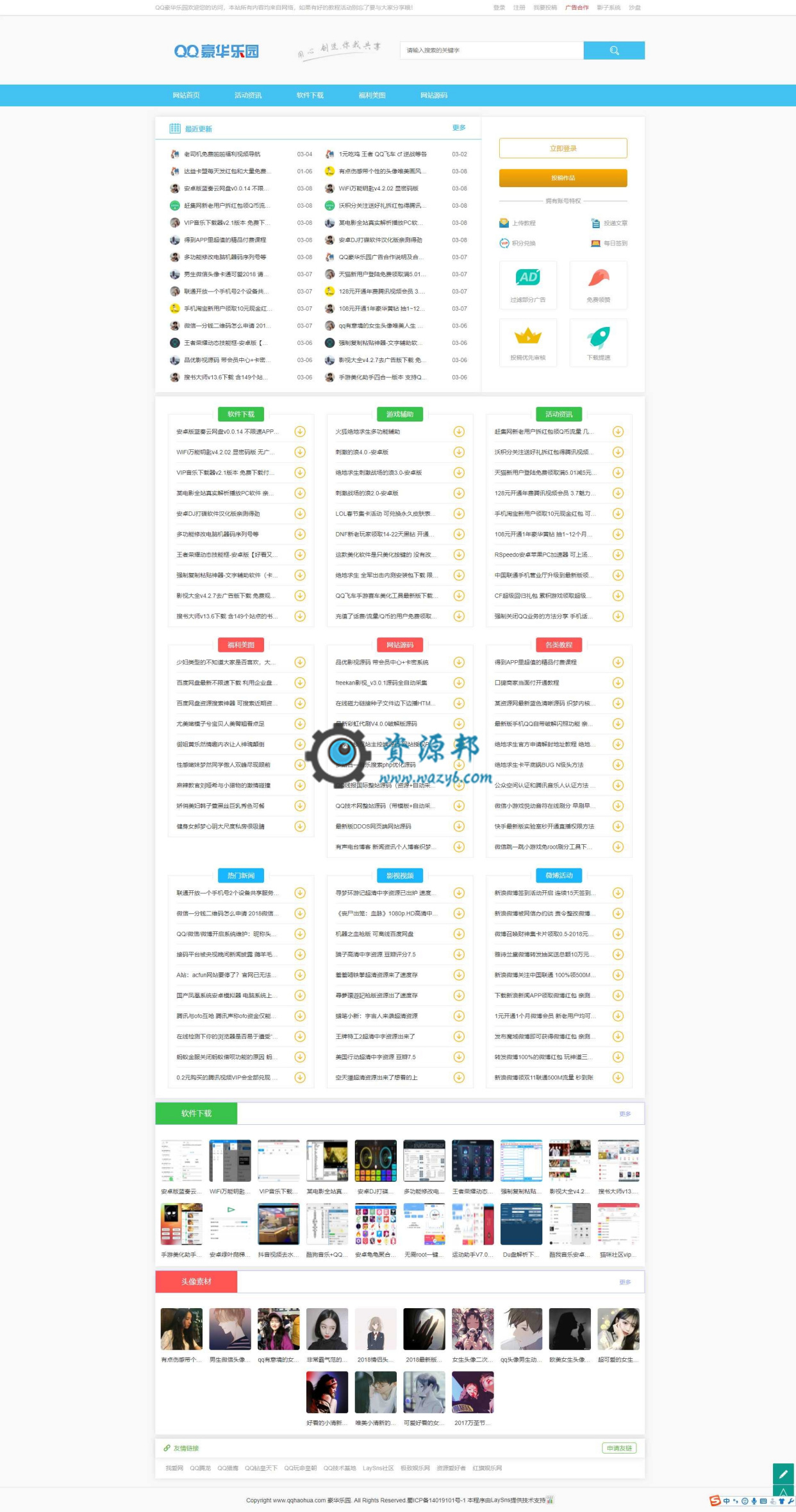 最新基于ThinkPHP5+LayUI2框架开发的响应式资源分享社区网站PHP源码插图3