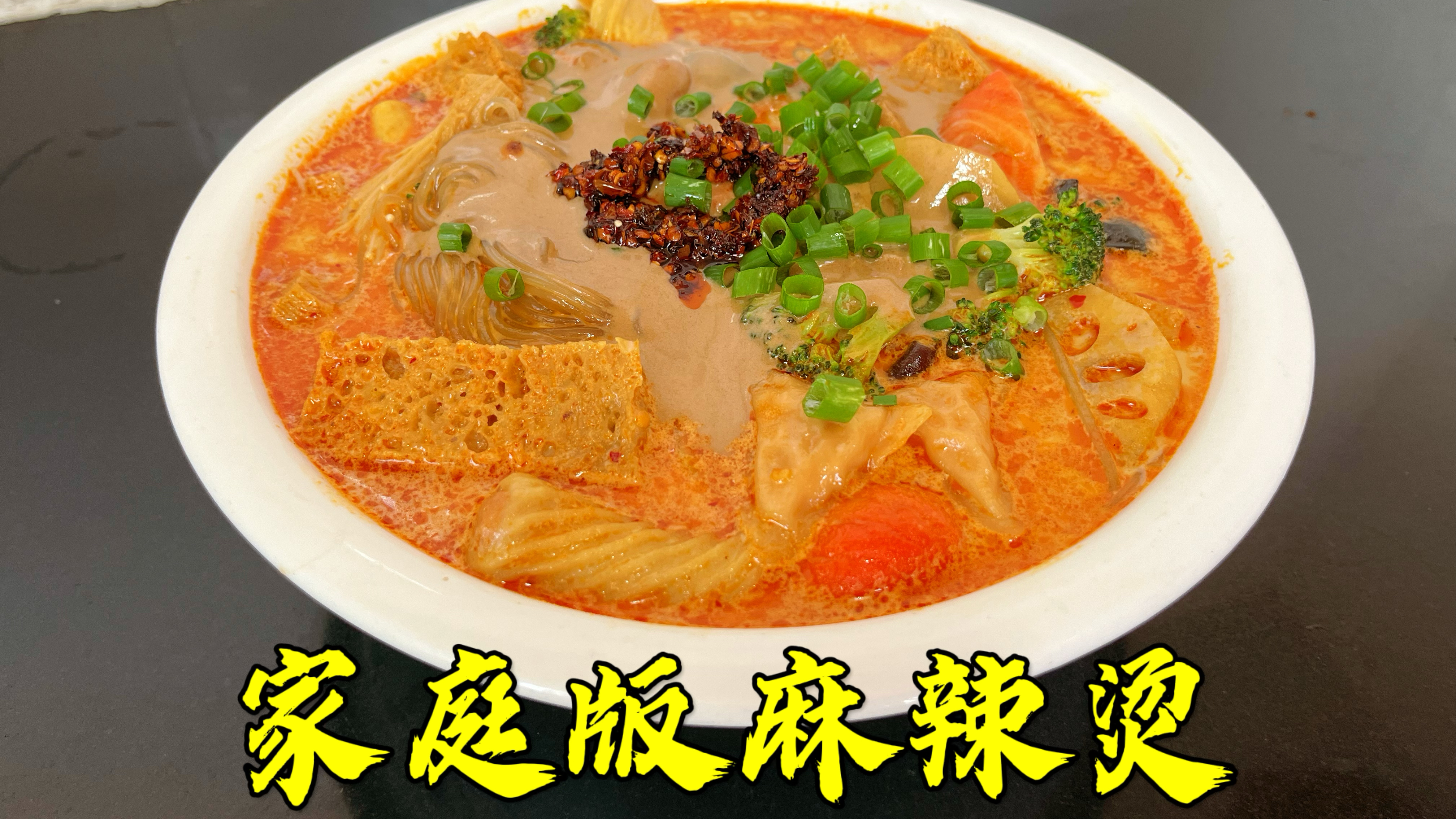 原来在家做麻辣烫这么简单,2分钟让你学会,干净卫生超好吃