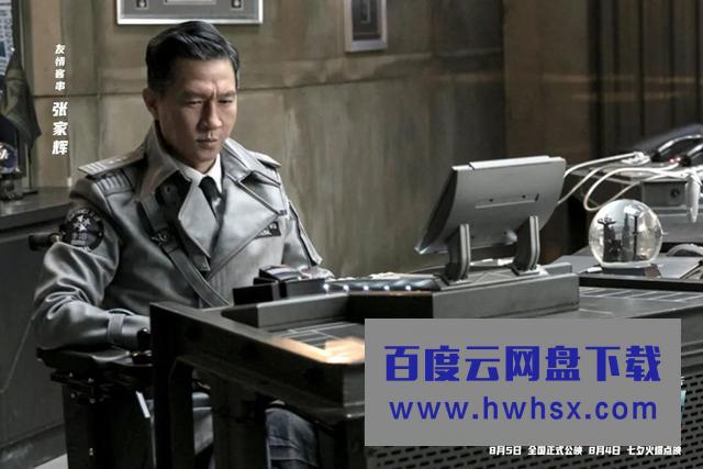 《明日战记》：科幻版的香港警匪片
