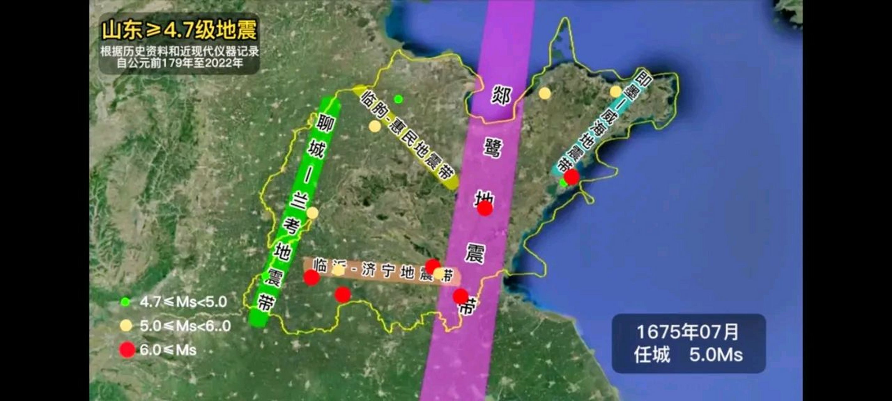 山东五大地震带#我要上热门# #地震