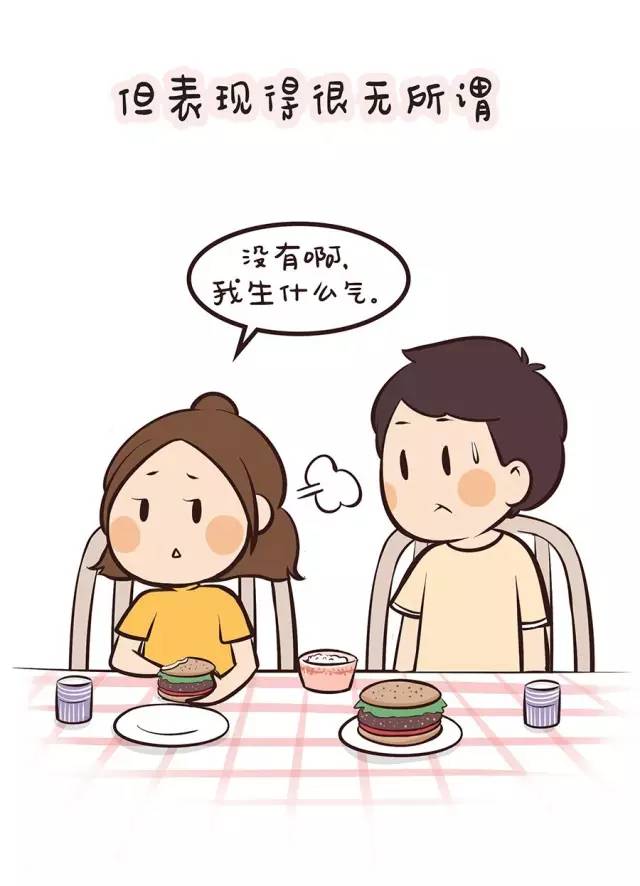 你,还会吃醋吗
