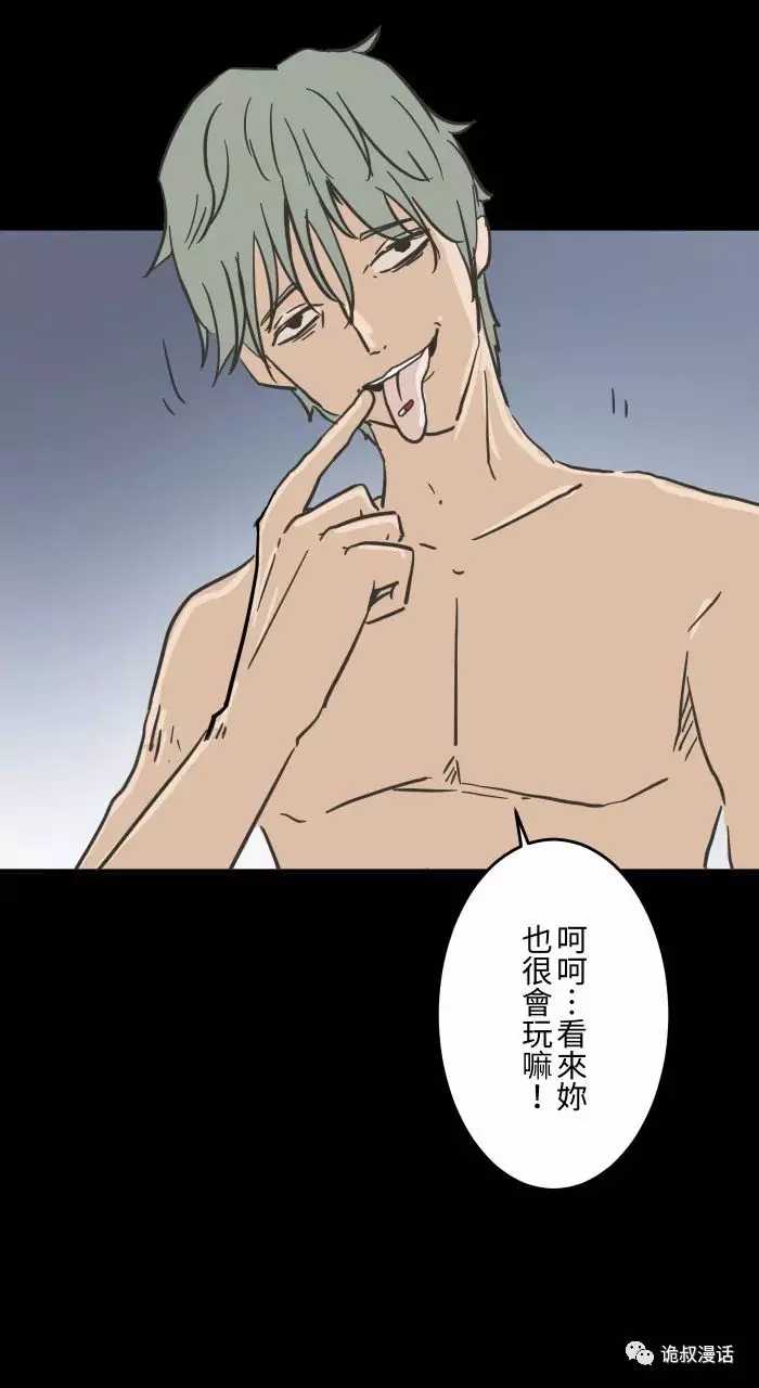 红鬼恐怖漫画短篇《药》