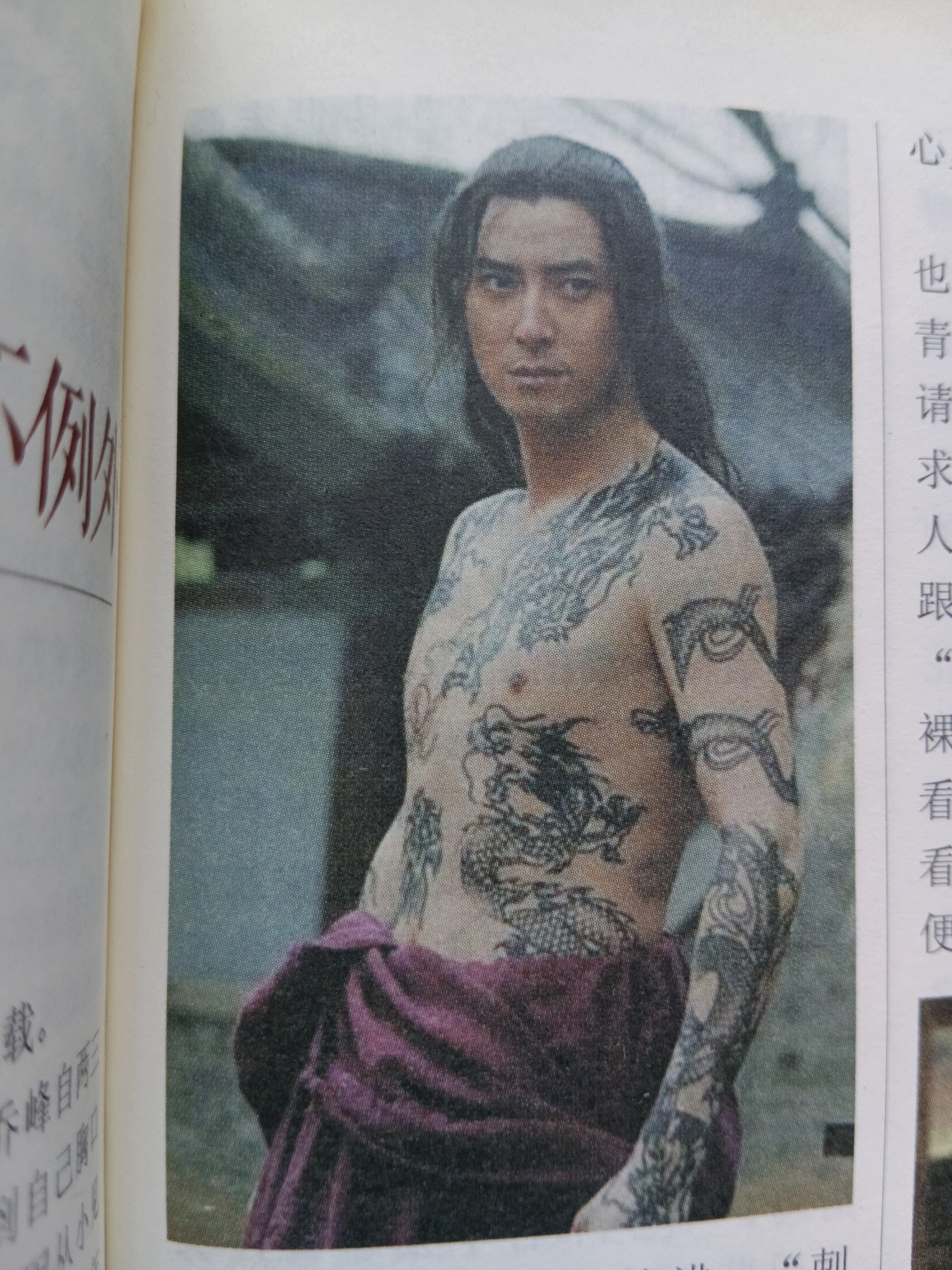 关于宋朝纹身那些事儿