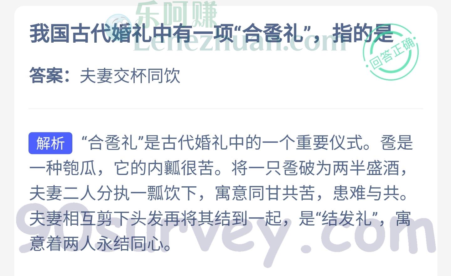 我国古代婚礼中有一项合卺礼指什么?答案:夫妻交杯同饮 我国古代婚礼中有一项合卺礼指什么?答案:夫妻交杯同饮