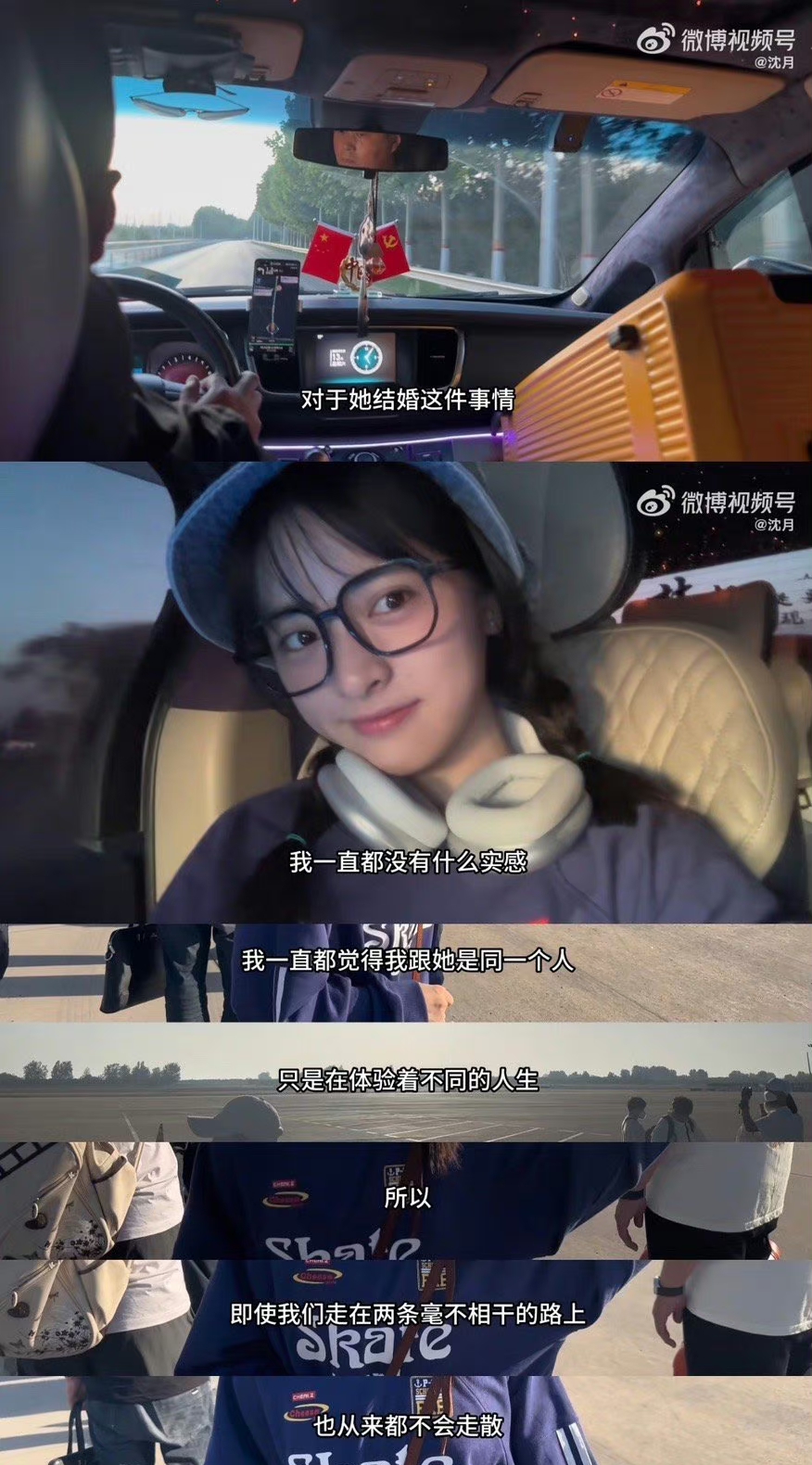 沈月给闺蜜的证婚词
