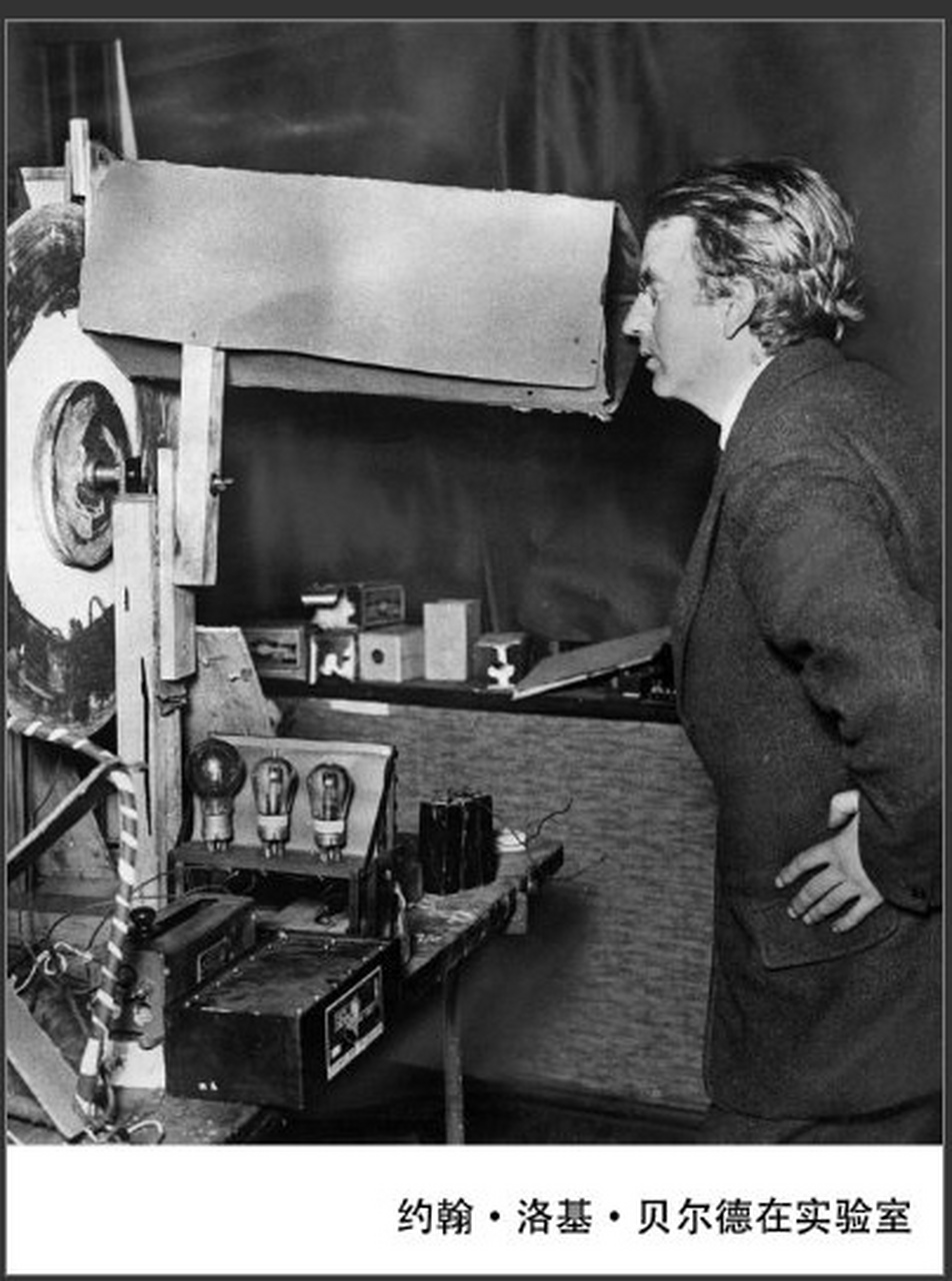 1925年10月2日,英国发明家贝尔德发明电视,被称为电视之父