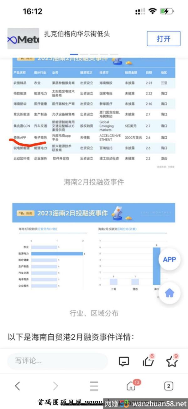 奇乐全新模式首码对接，颠覆市面上所有项目，2023真正的王炸