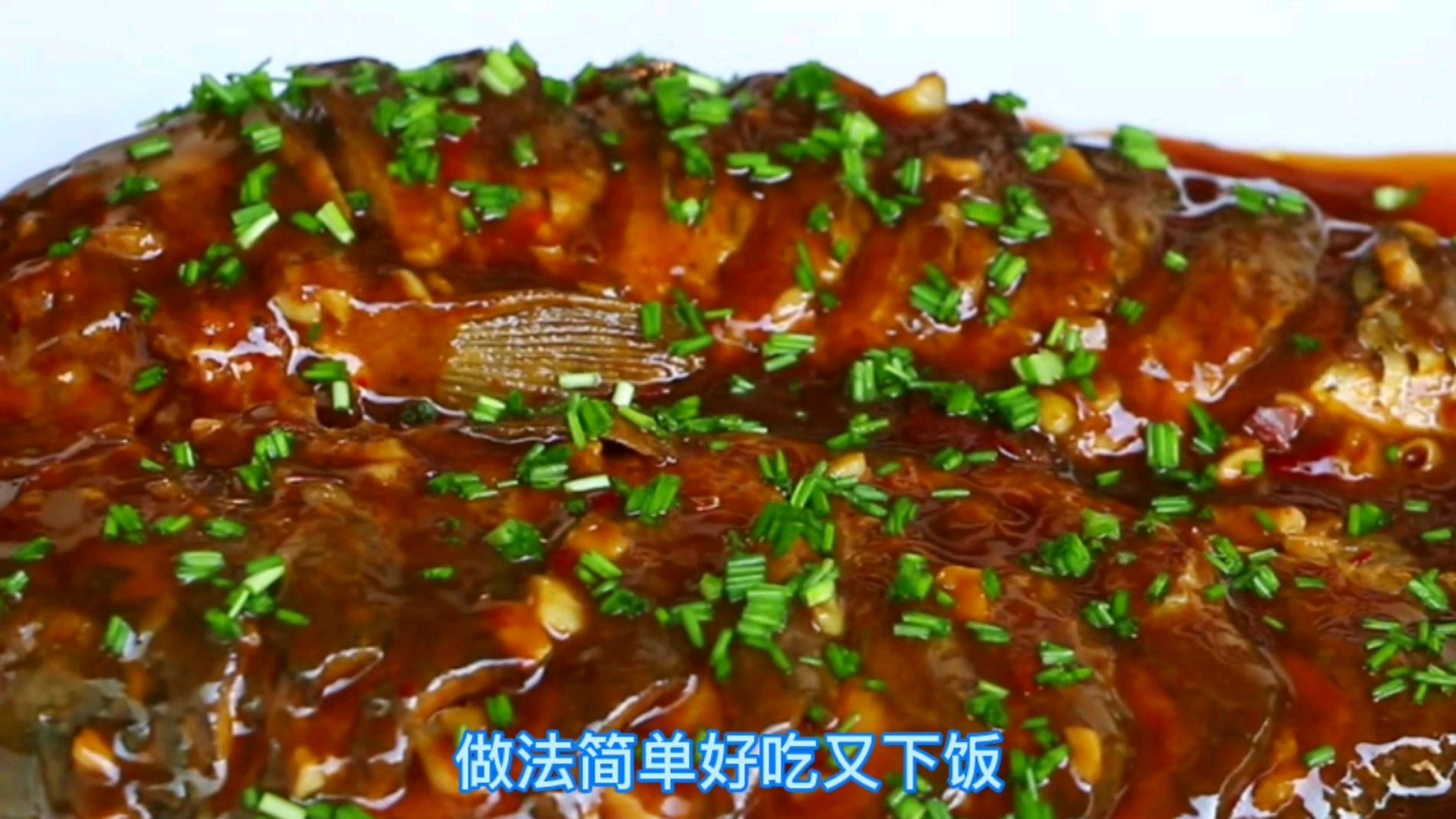 家庭版红烧鱼这样做才好吃