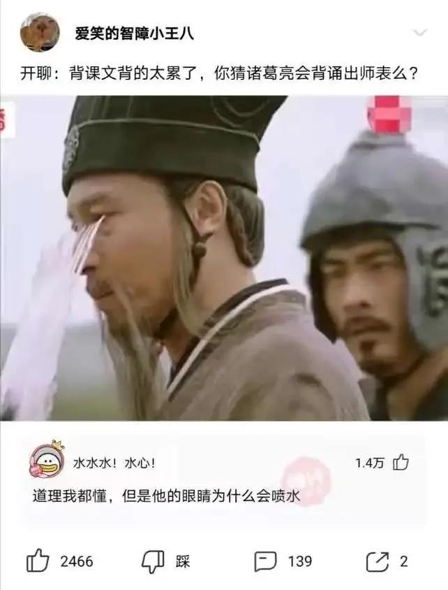 装糊涂的天才图片