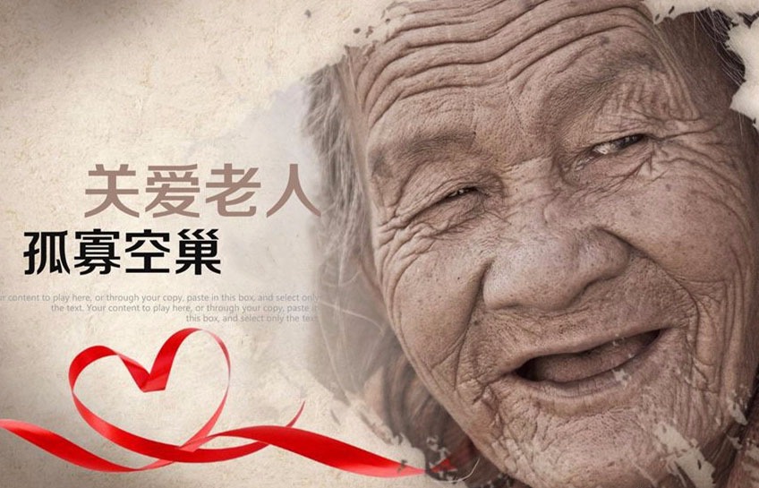 关爱空巢老人,别让等待成为遗憾!