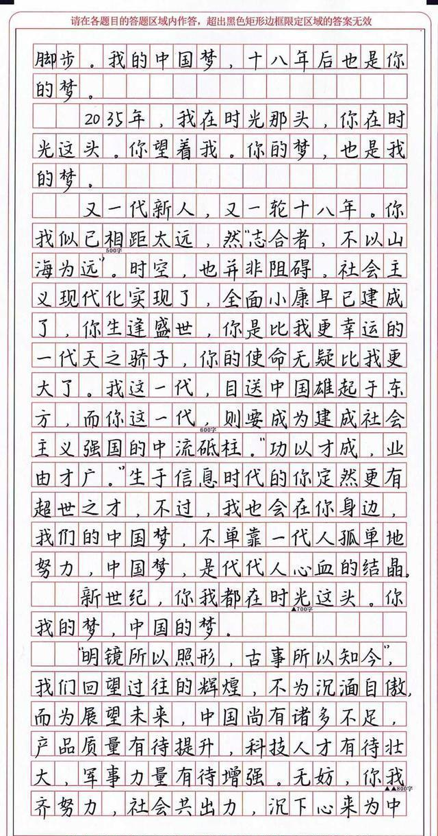 时间回到了2018年,一位名叫温卓越的考生写的作文走红网络