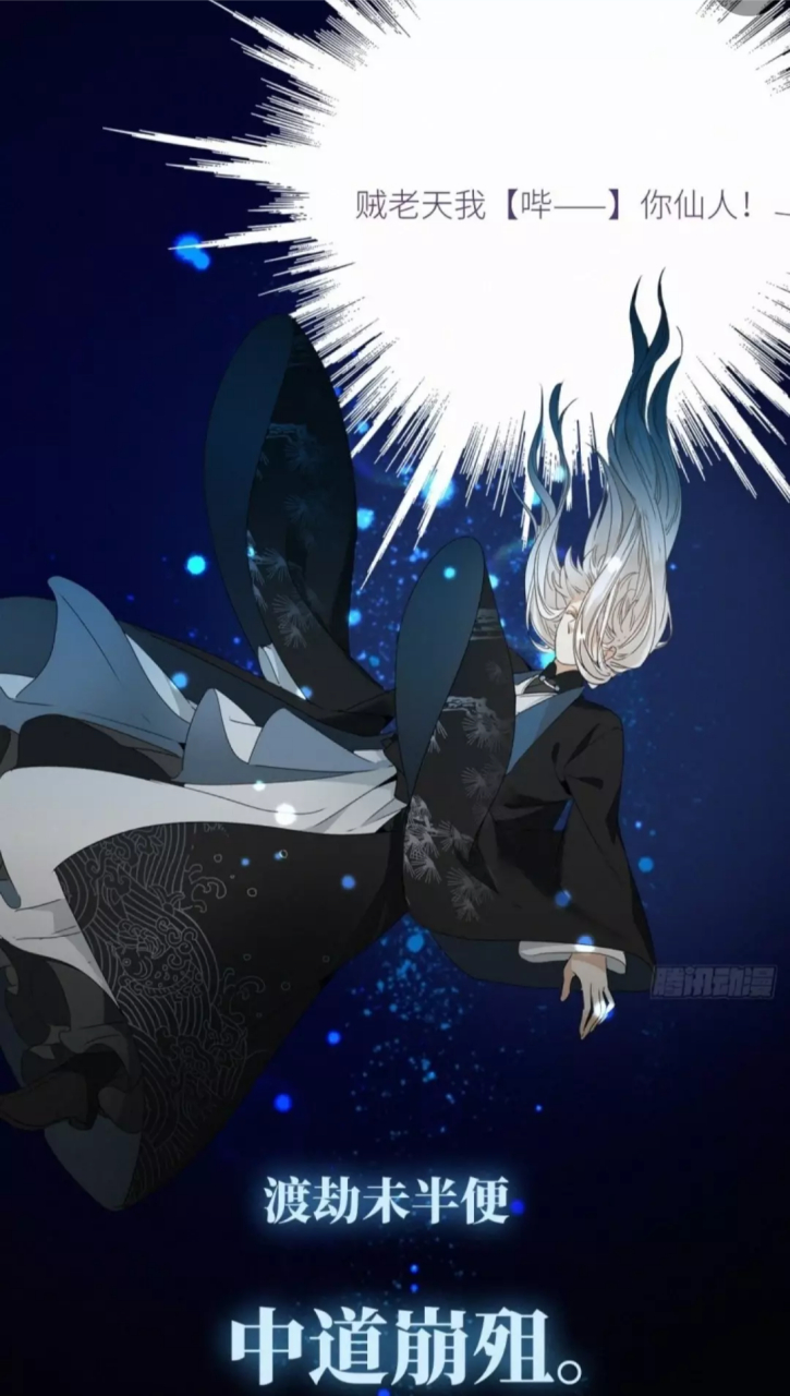 创业未半而中道崩殂 #请君入卦# #耽美漫画