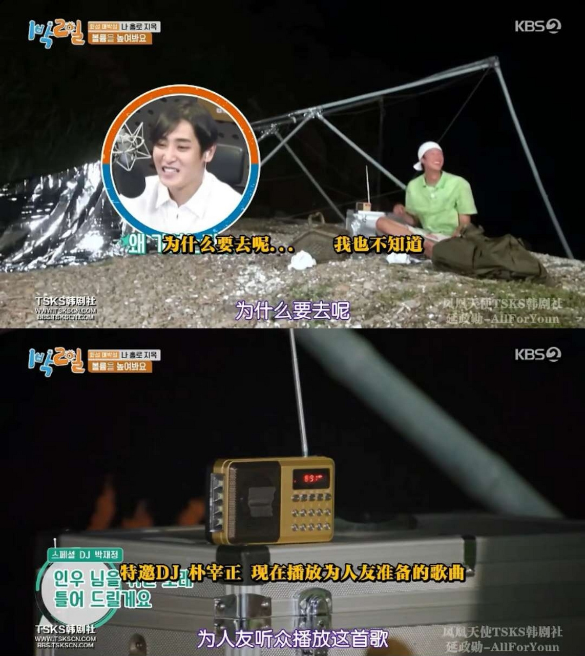 两天一夜第四季# 这期地狱岛与天堂岛的策划其实蛮失败的,没有制造出