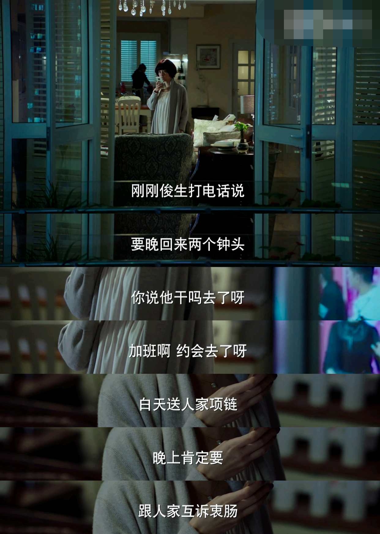 罗子君控制欲强,陈俊生身心俱疲