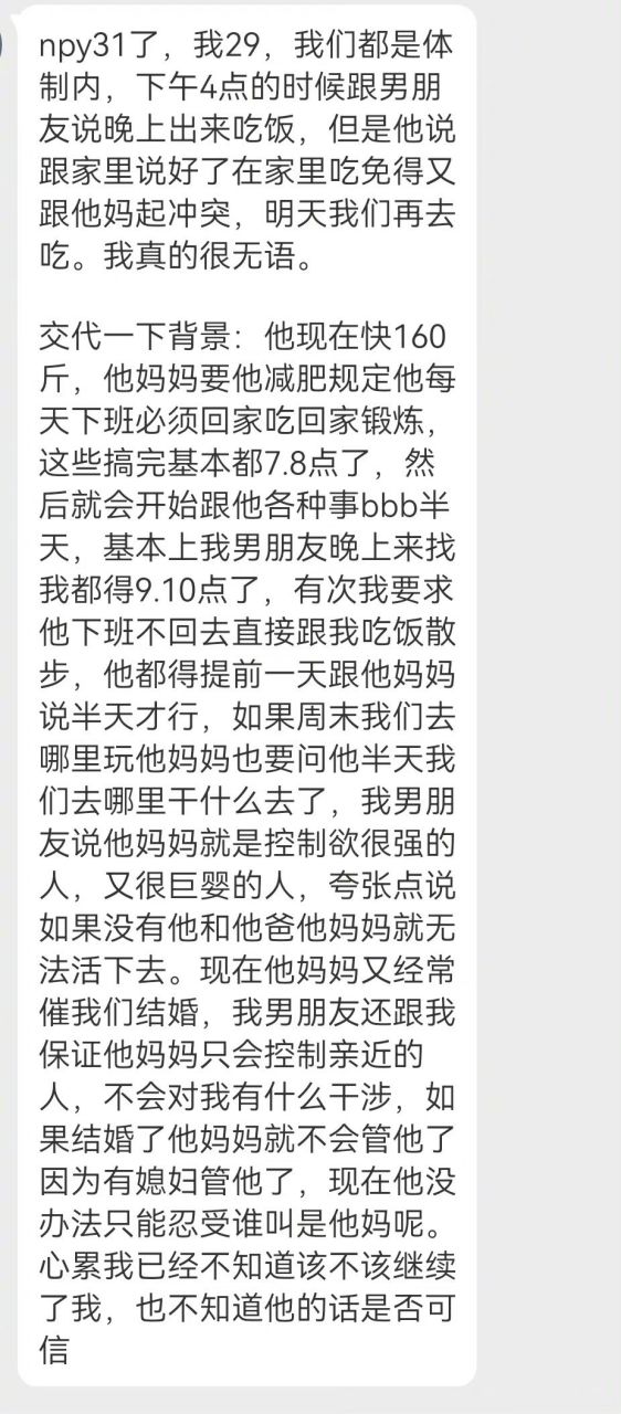 這位小姐姐,醒醒好吧 ,結什麼婚啊 現在控制你老公了你都認 ,以後