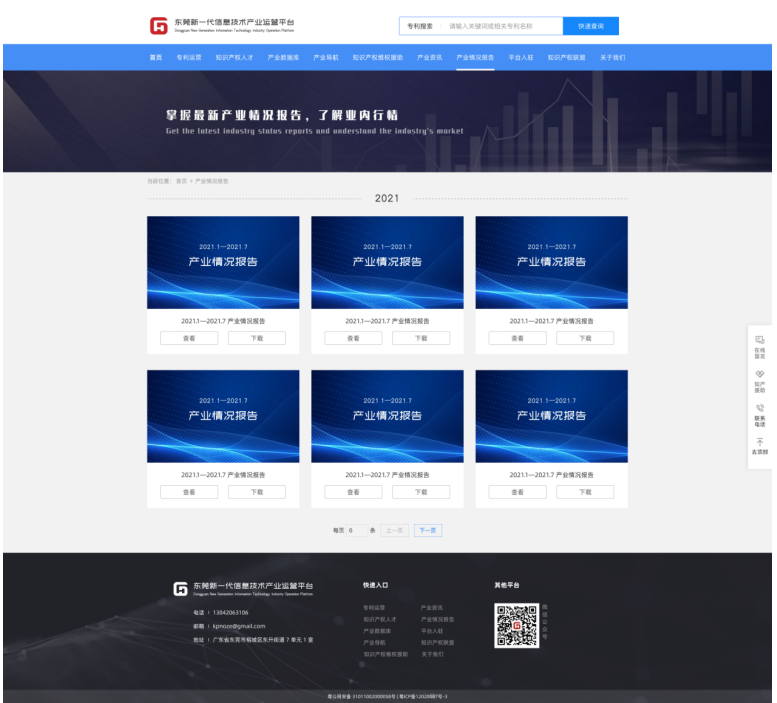 知识产权网站运营推广 baijiahao.baidu.com