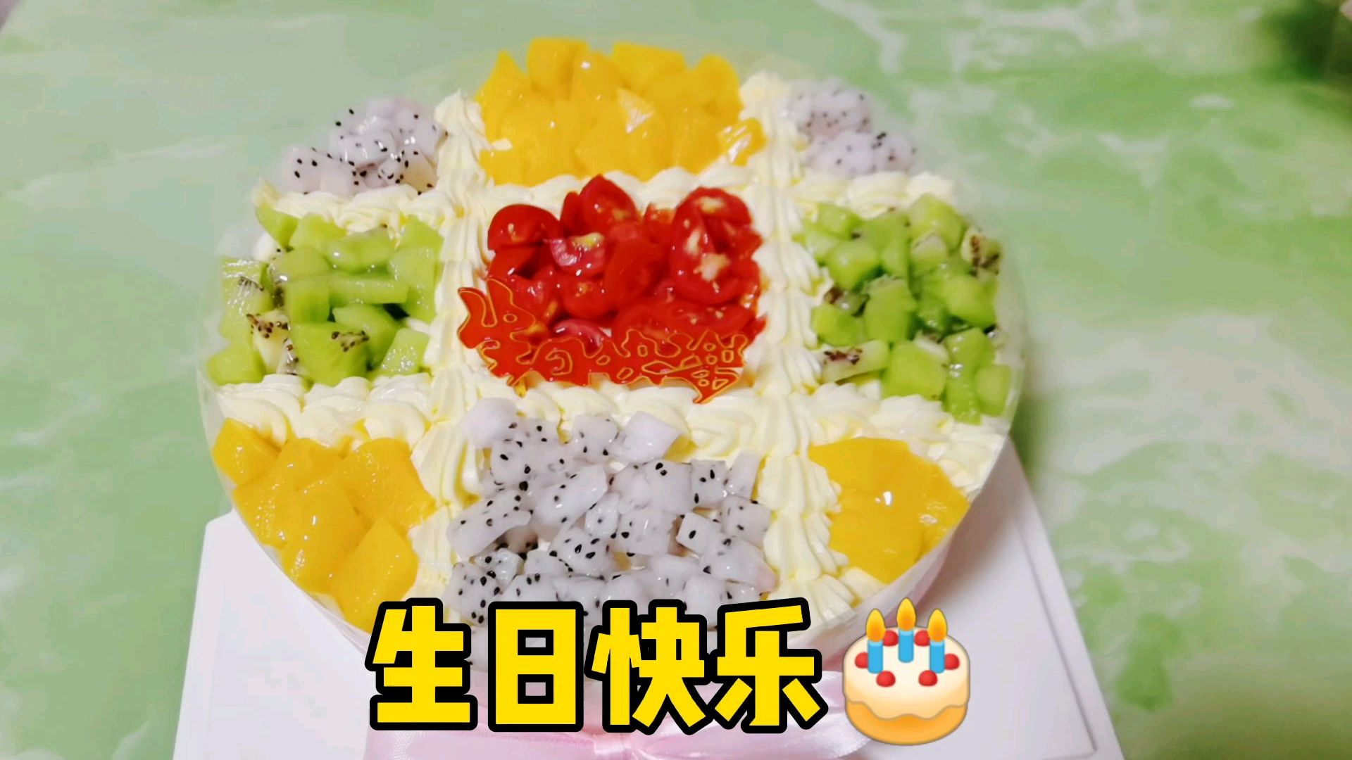 今天我过生日,妈妈老婆女儿一起给我过生日,一起许愿吃蛋糕