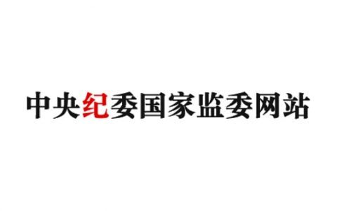 江西省政协原党组成员、副主席肖毅严重违纪违法被开除党籍和公职