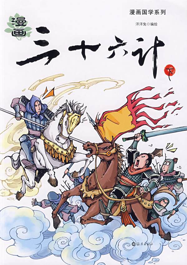 關於新編現代文版智慧奇書的建議 下「馬老師說事」