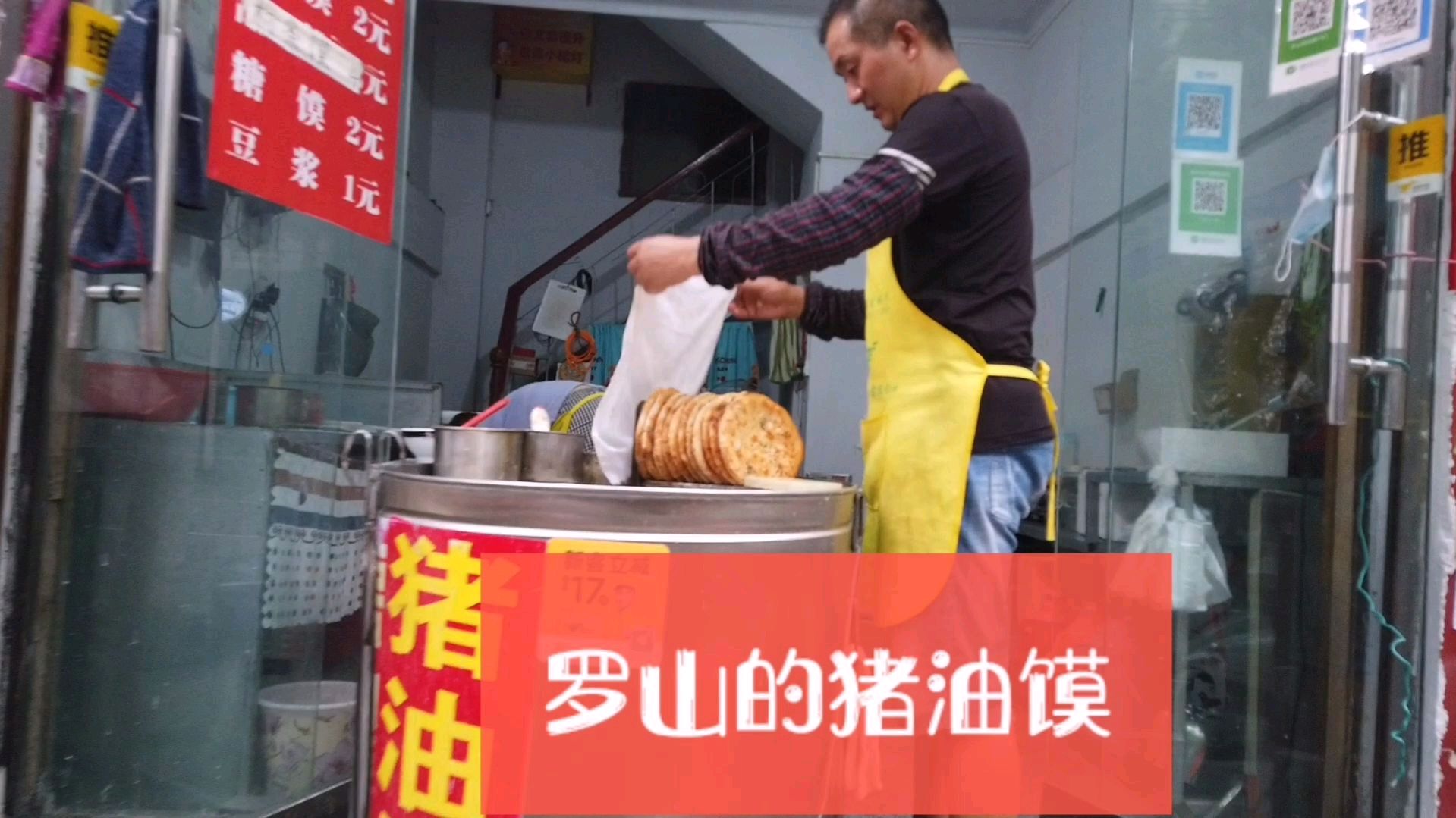 旅行到河南罗山县,品尝这里的猪油馍,和浙江的梅干菜烧饼差不多