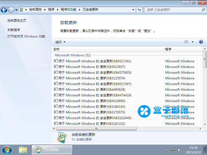 雨林木风 Ghost Win 7 64位 激活旗舰正版 V2023 官方特别优化版
