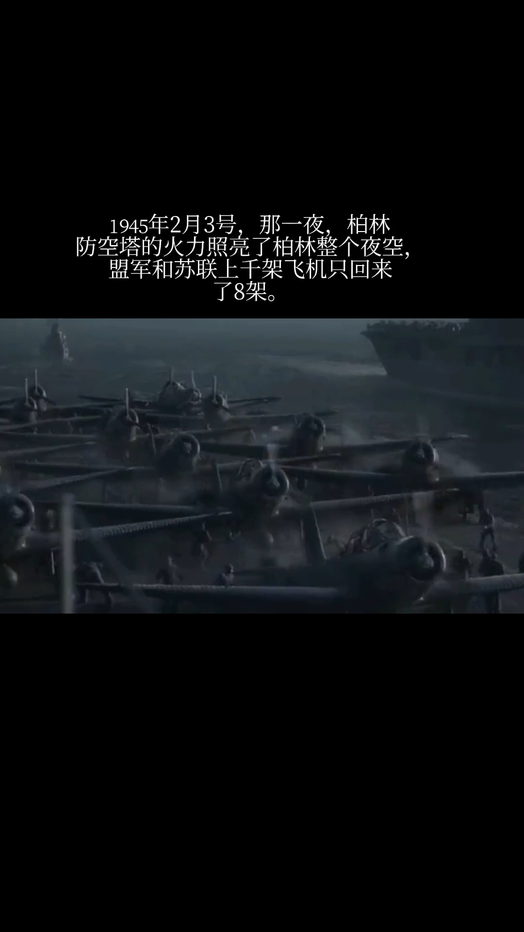 当柏林防空塔火力全开的时候,预示着一个帝国的毁灭