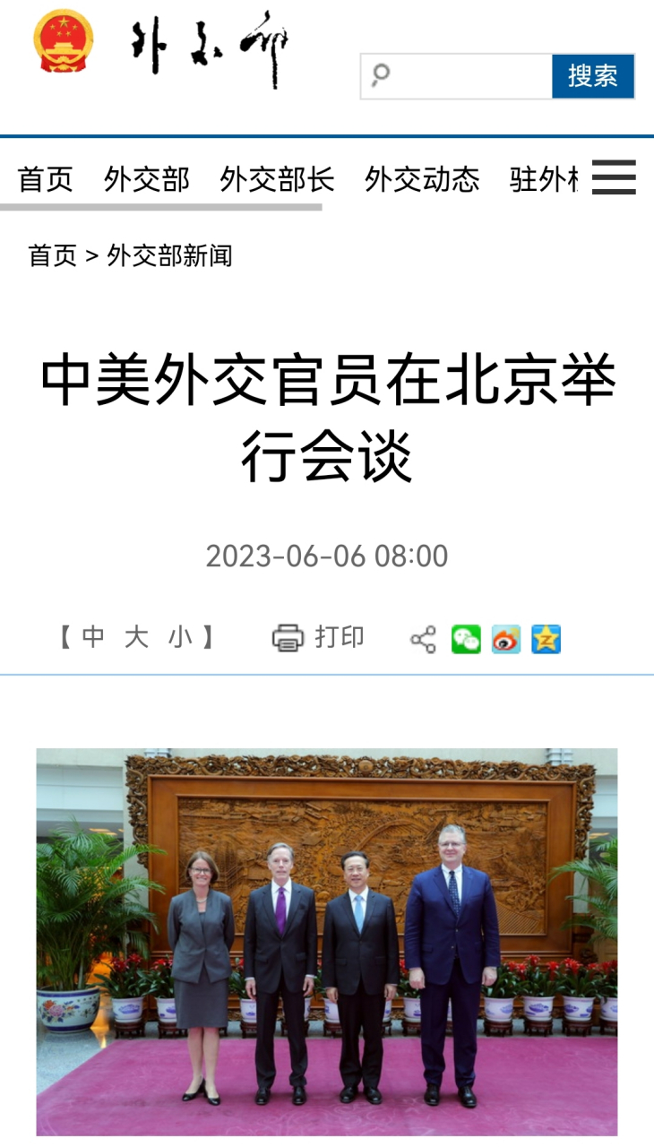 据外交部官网新闻显示:2023年6月5日,美国国务院亚太事务助理国务卿