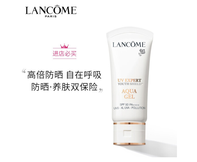 兰蔻小白管防晒霜成分