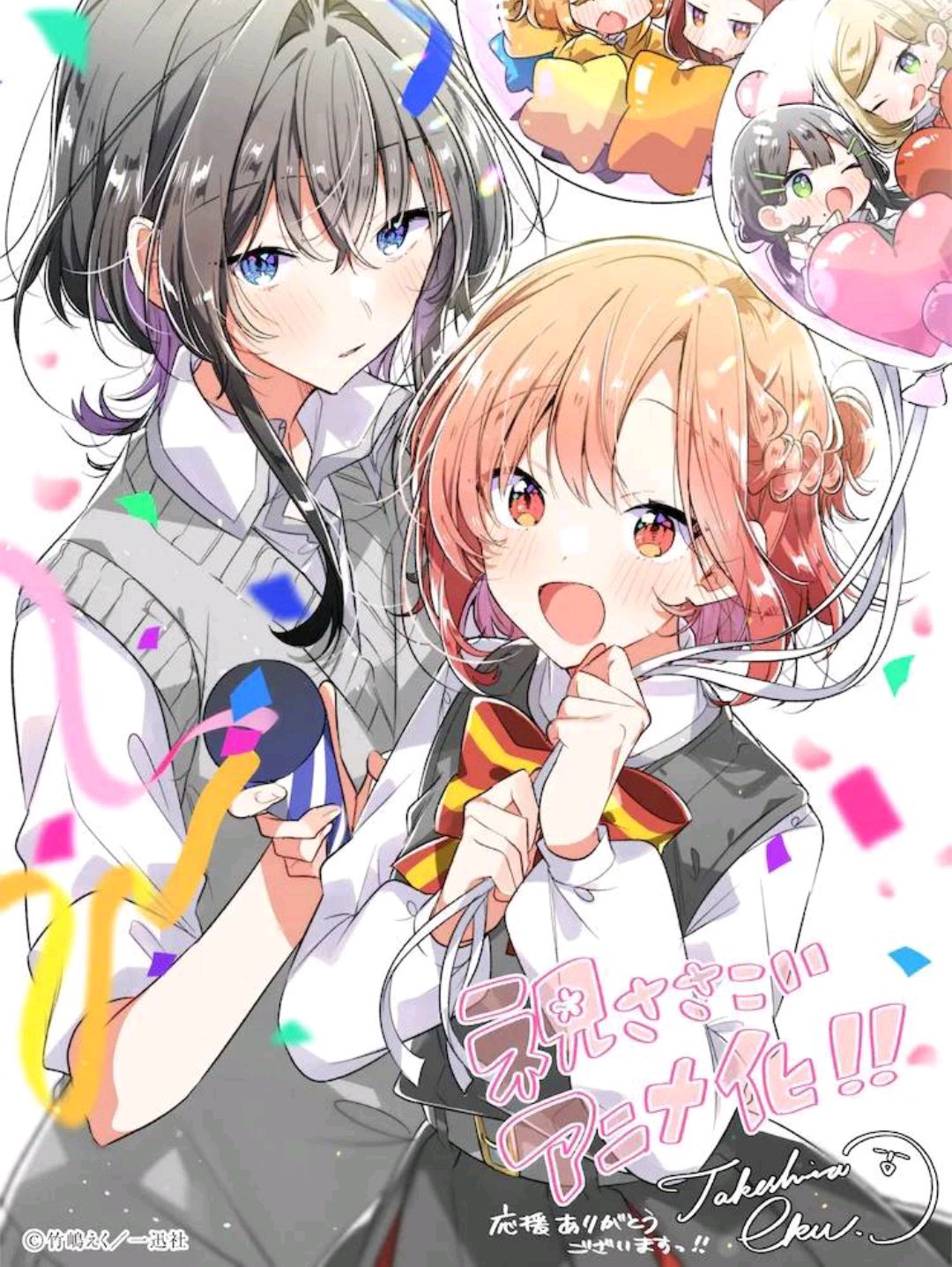 漫画《恋语轻唱》tv动画化决定!