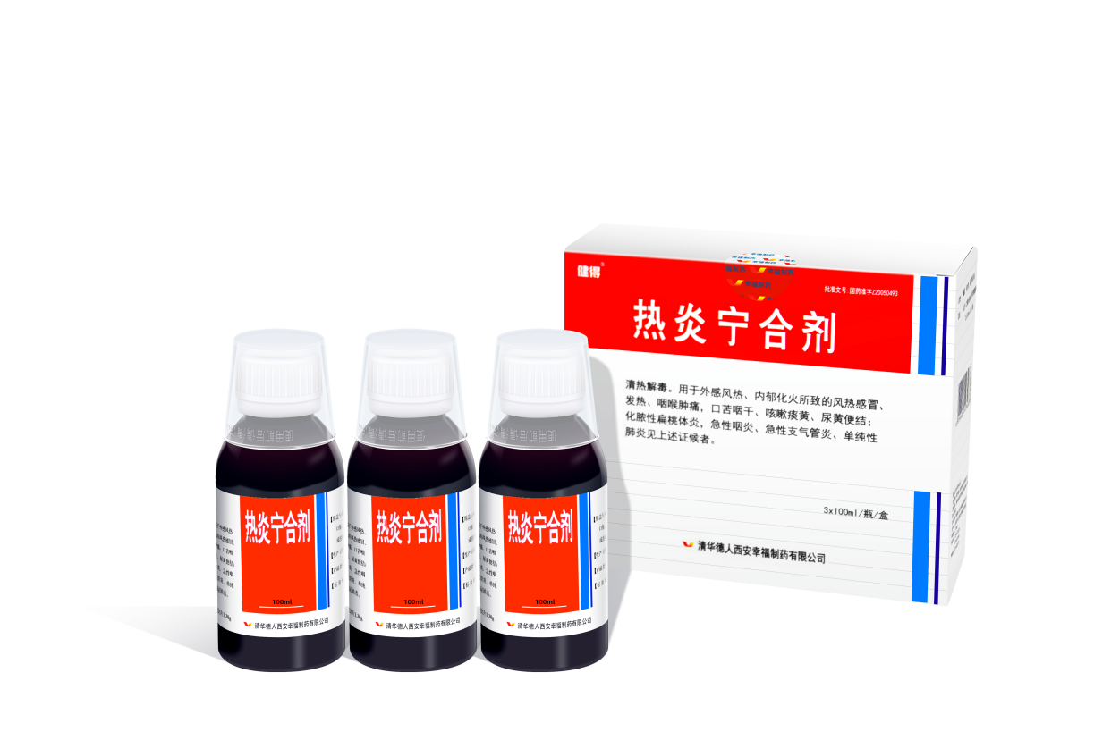 感冒就选热炎宁合剂