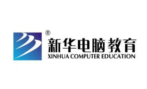 新华教育集团旗下有哪些学校