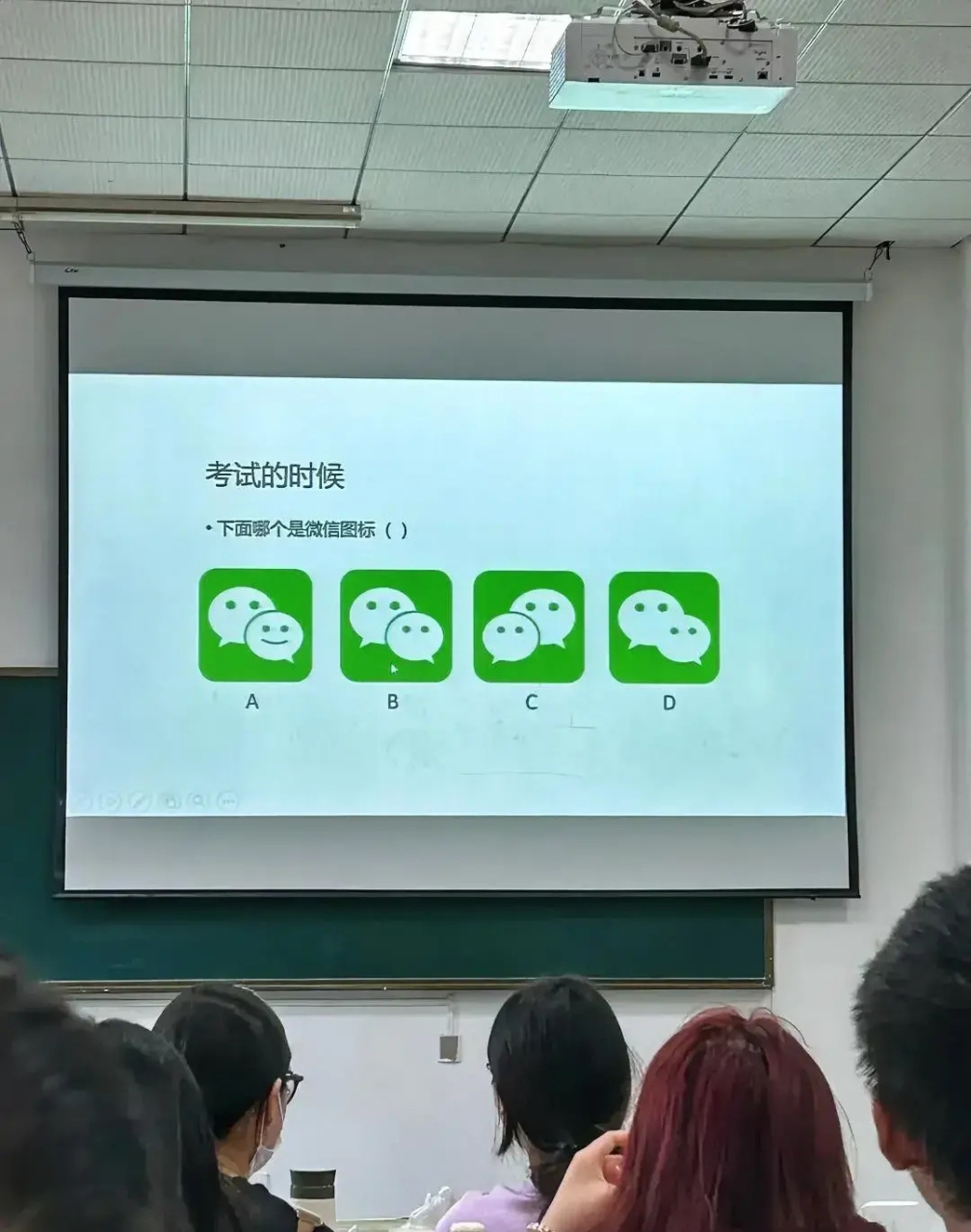 大学生上课,老师出了一道很搞笑的看图选择题.