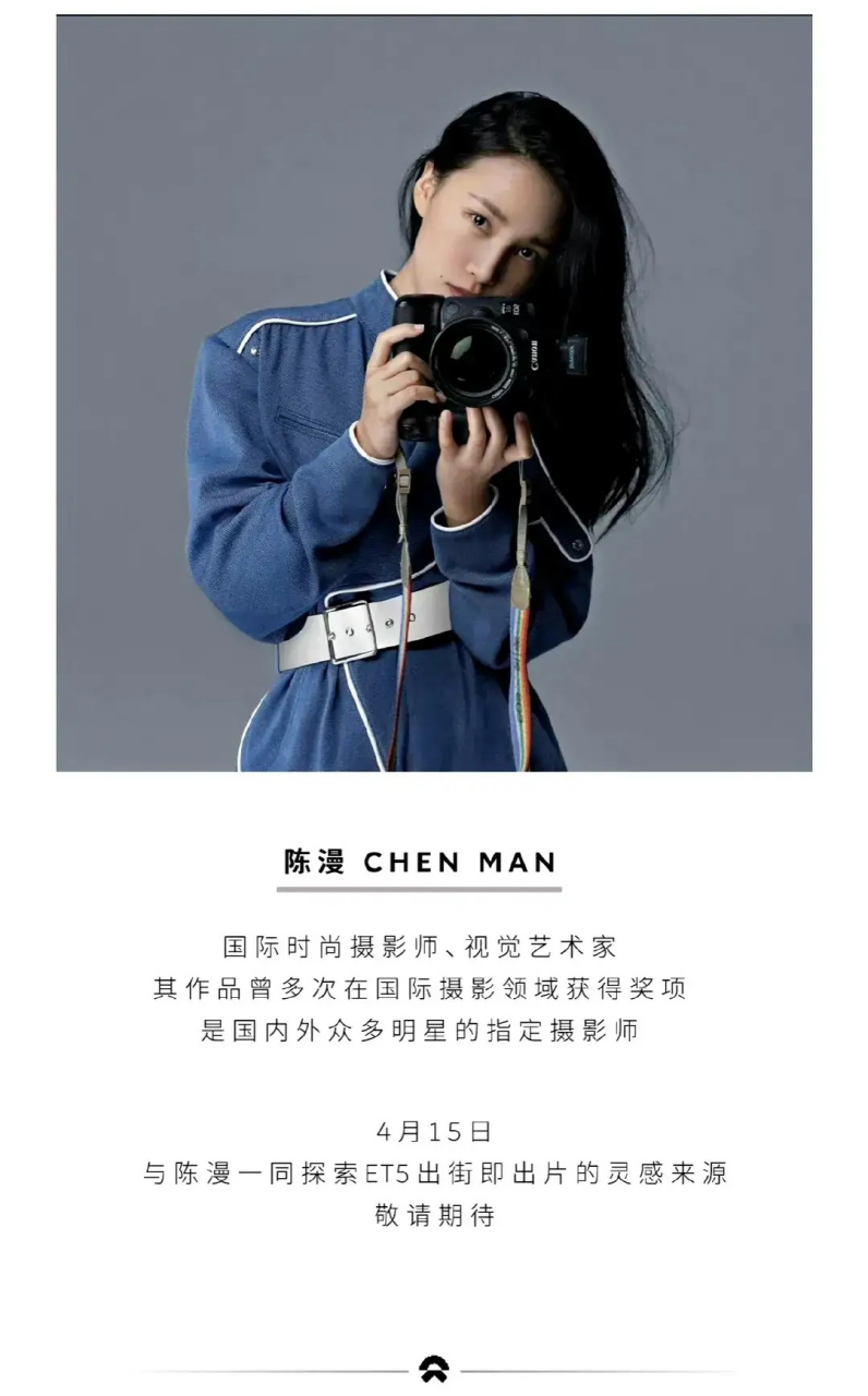 看到很多人骂蔚来找陈漫宣传et5,这个眯眯眼摄影师几