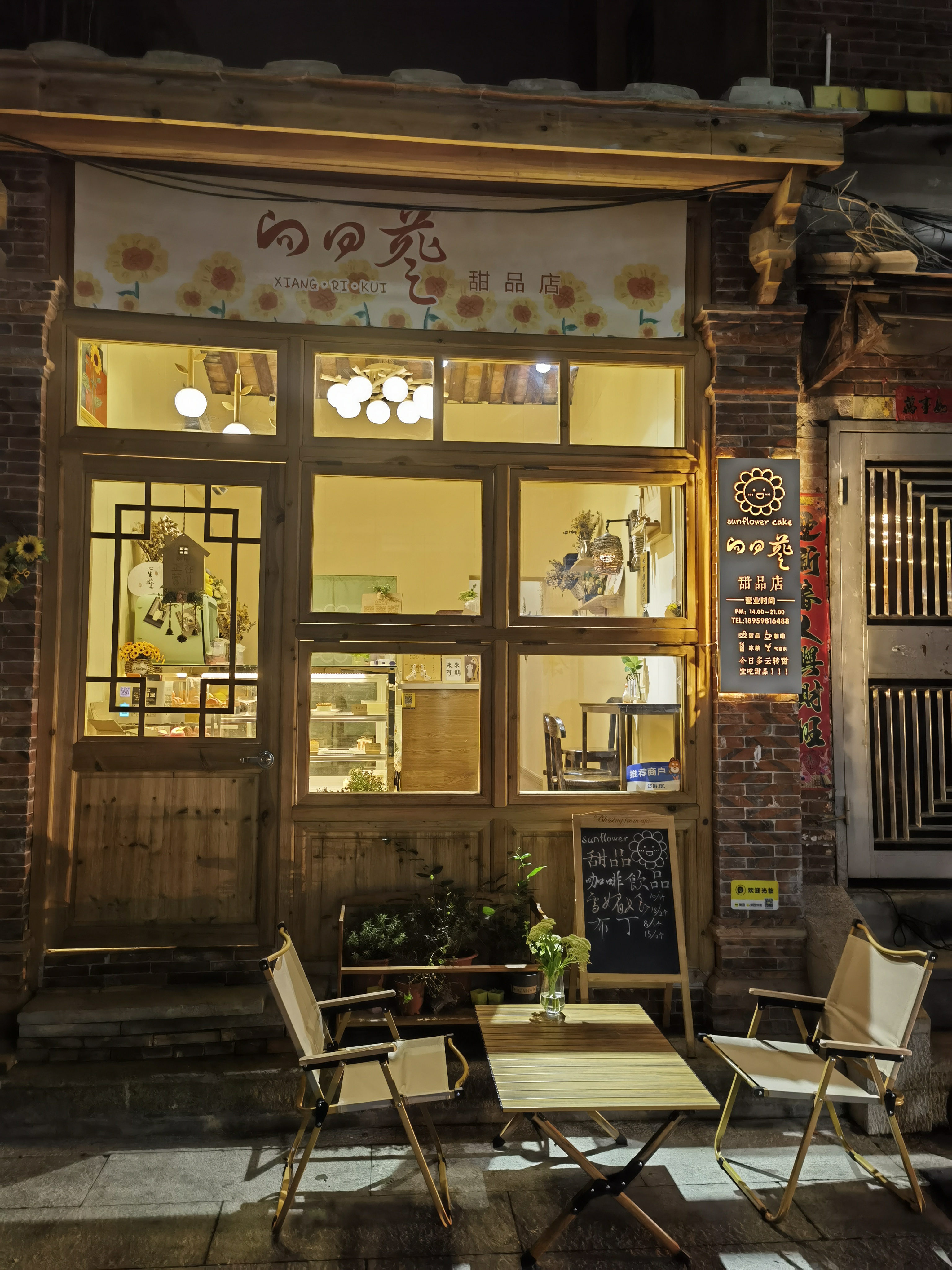 日式奶油风甜品店