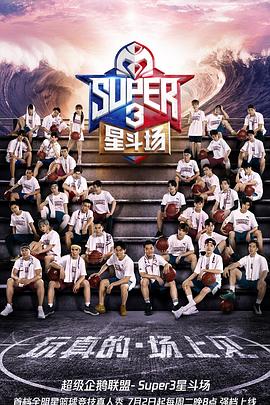 《 超级企鹅联盟Super3：星斗场》热血传奇荣誉勋章属性