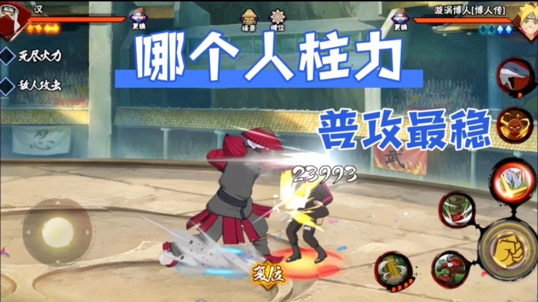 火影手游哪个人柱力普攻最稳?工业时代的蒸汽机车遥遥领先