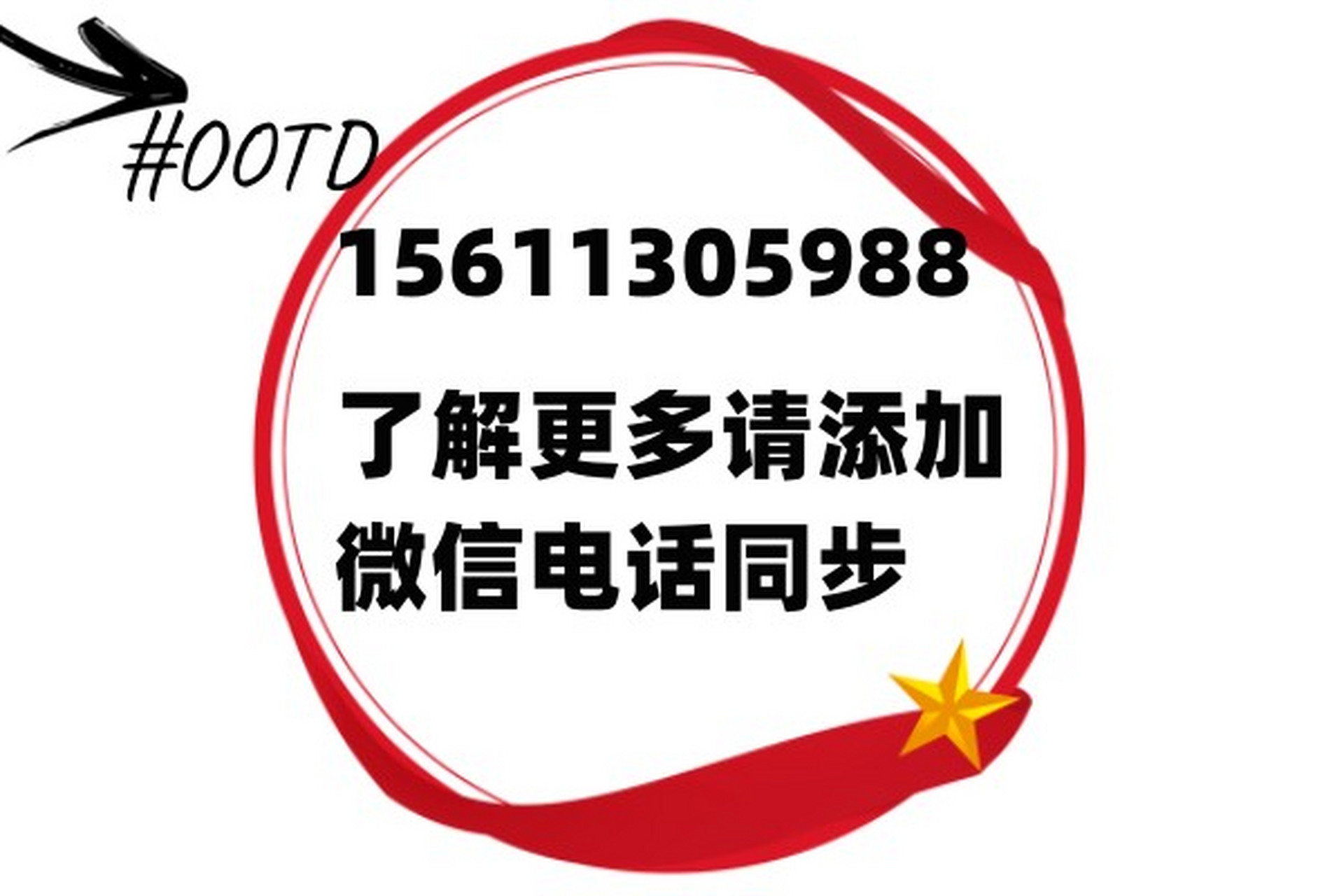 有需要的欢迎拨打电话联系我.